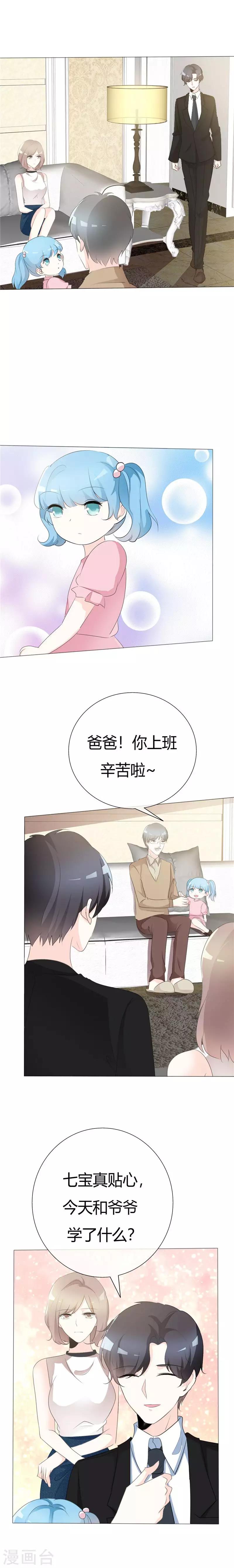 第94话 迟早要还-第94话