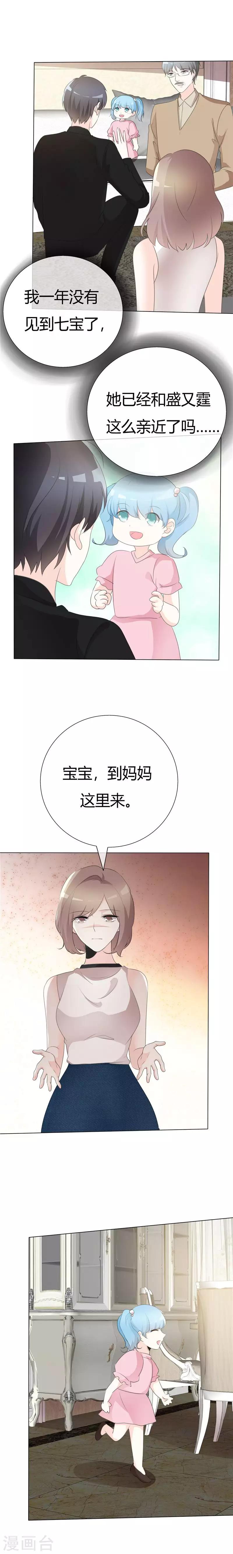 第94话 迟早要还-第94话