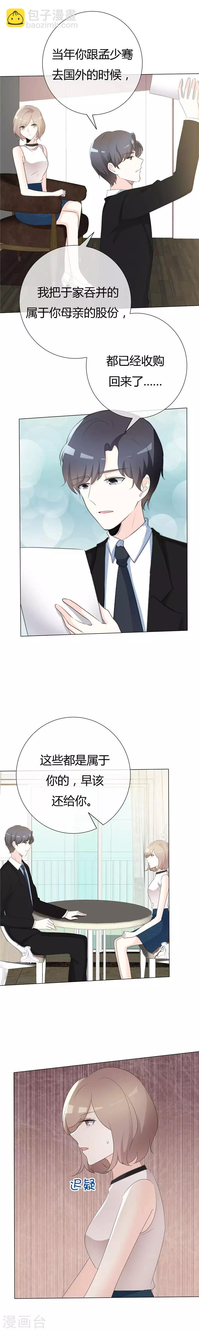 第94话 迟早要还-第94话