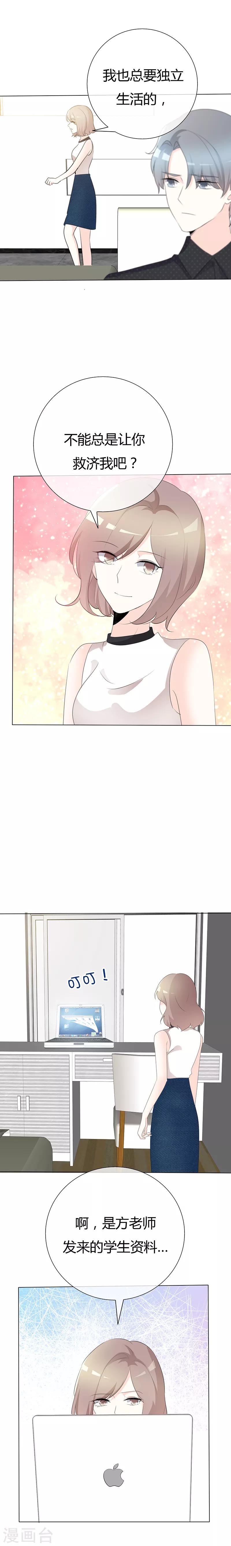 第96话 于老师您好-第96话