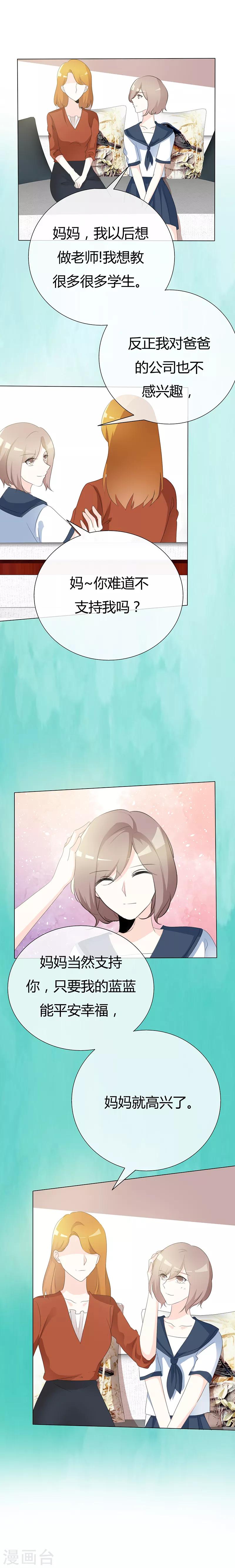 第96话 于老师您好-第96话