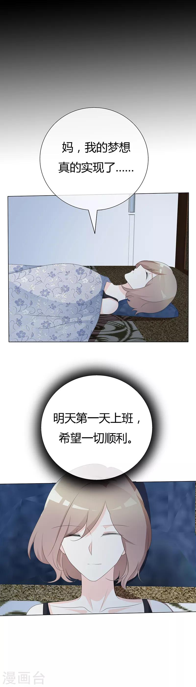 第96话 于老师您好-第96话