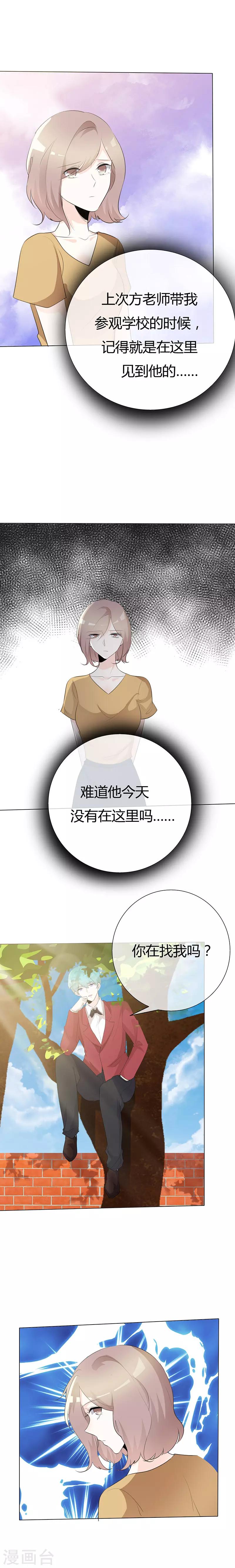 第98话 你在找我吗？-第98话