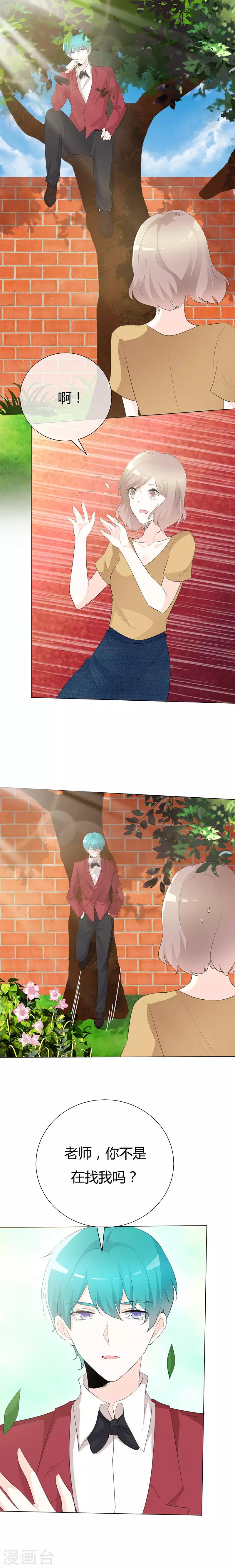 第98话 你在找我吗？-第98话