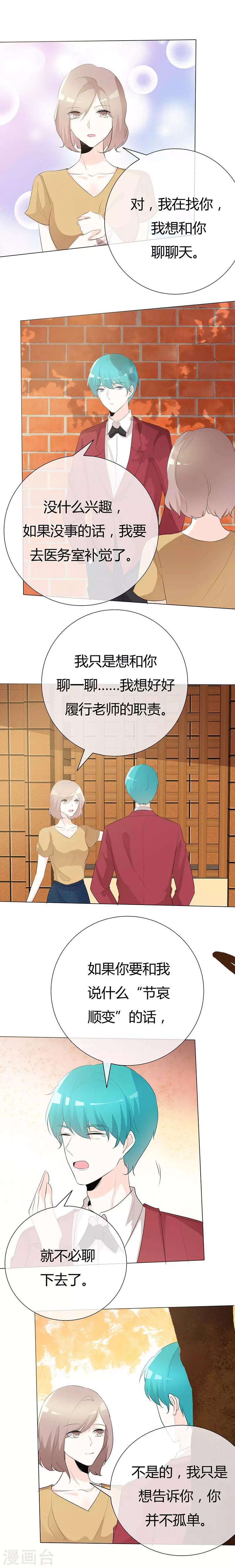 第98话 你在找我吗？-第98话