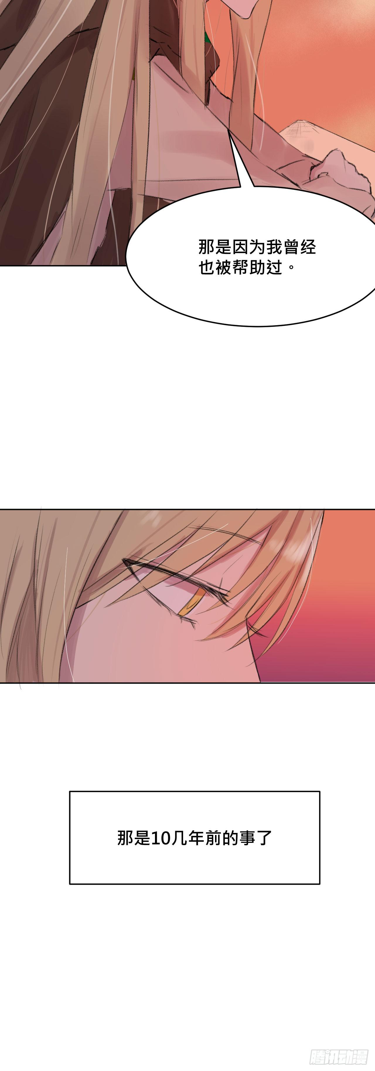 灵魂的颜色(1/2)-第4话