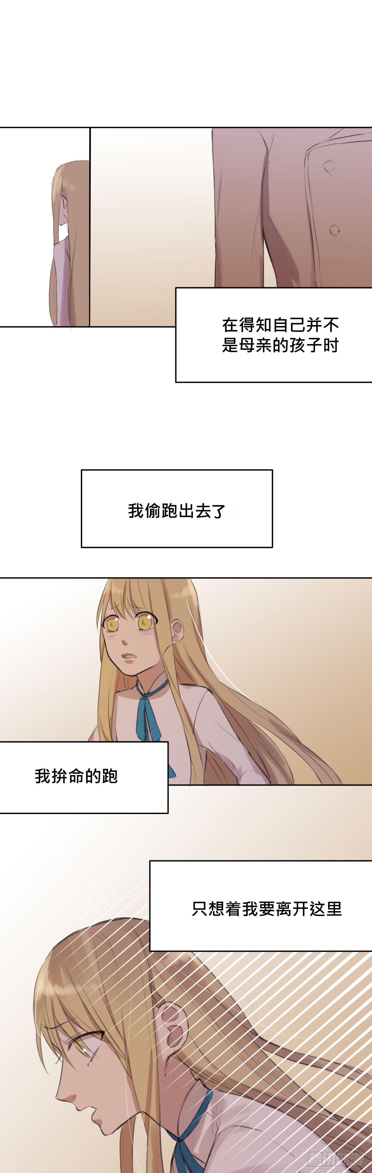 灵魂的颜色(1/2)-第4话