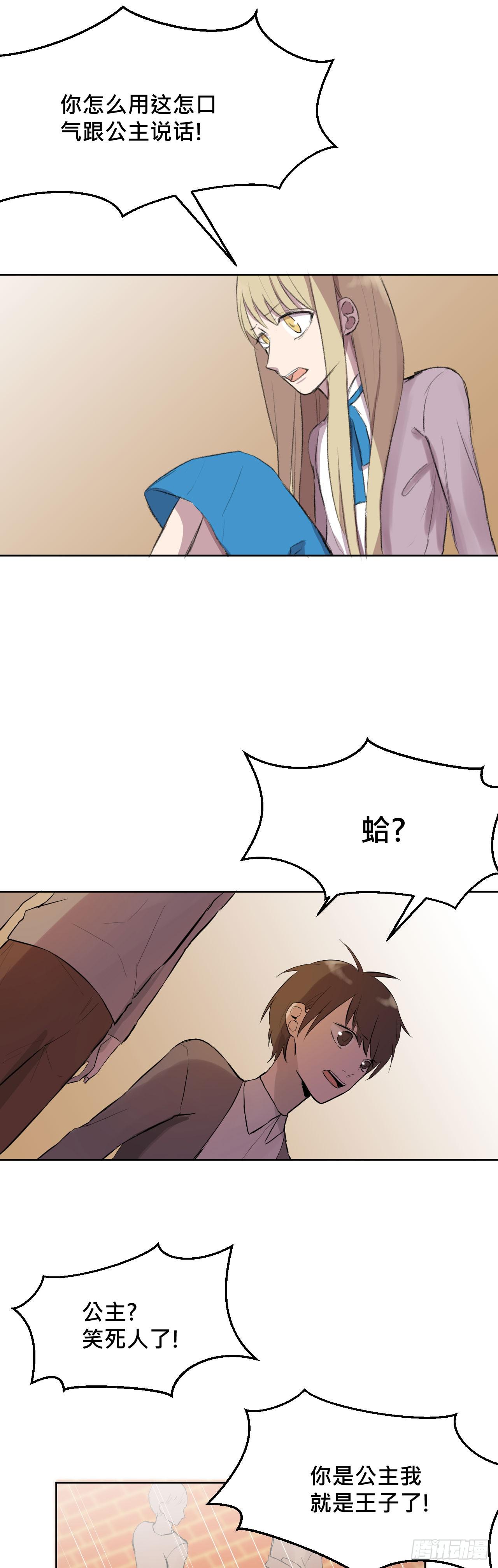 灵魂的颜色(1/2)-第4话