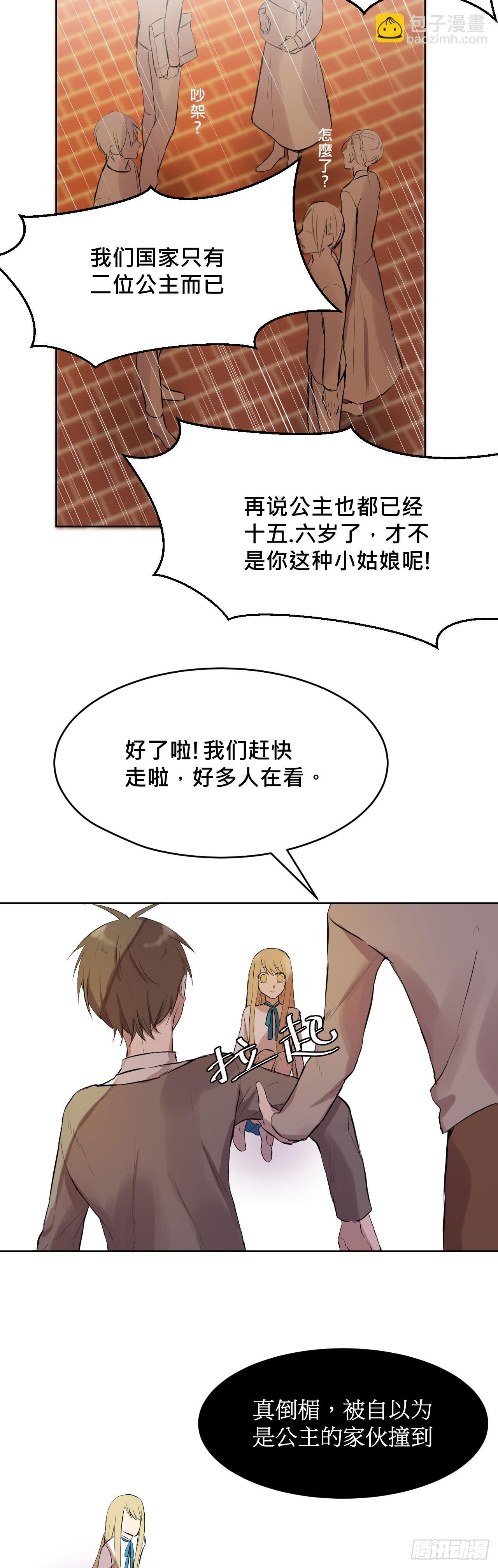 灵魂的颜色(1/2)-第4话