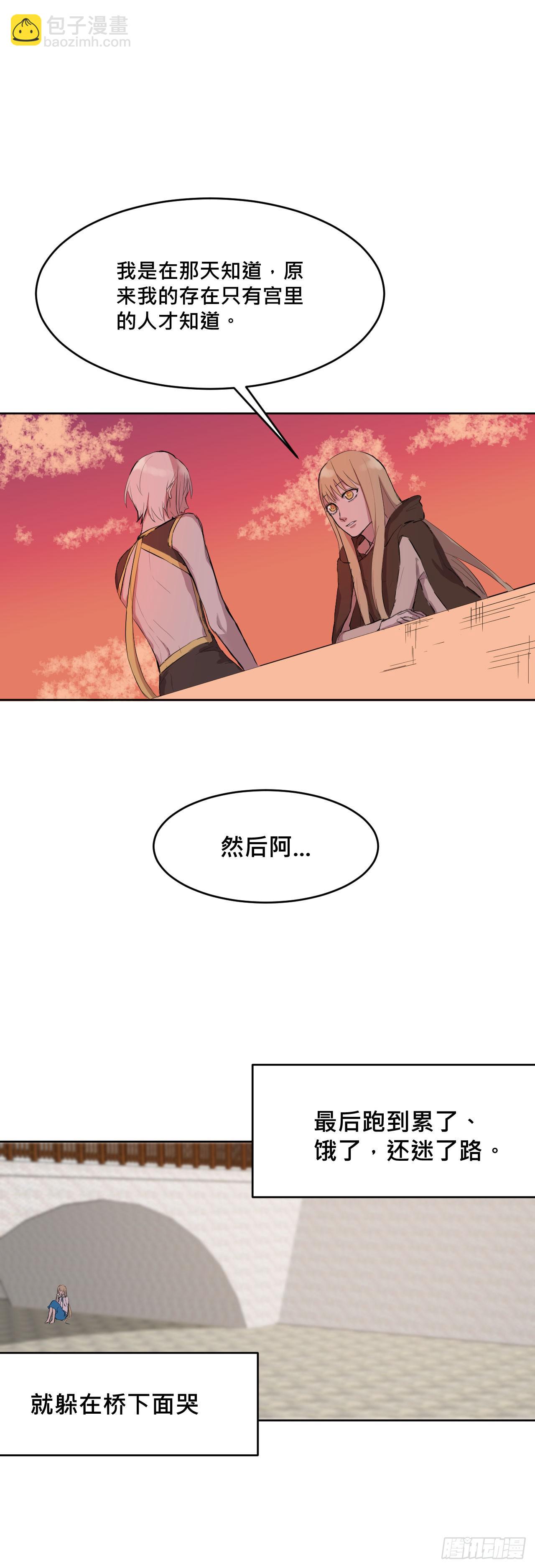 灵魂的颜色(1/2)-第4话