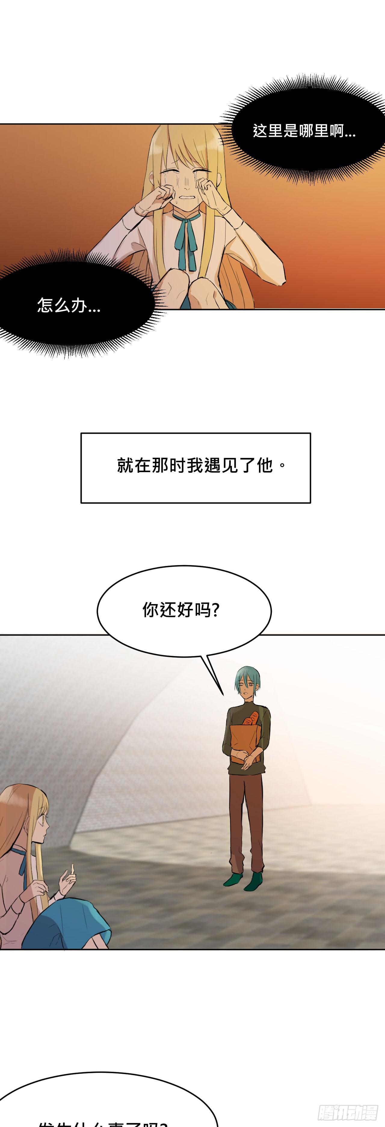 灵魂的颜色(1/2)-第4话