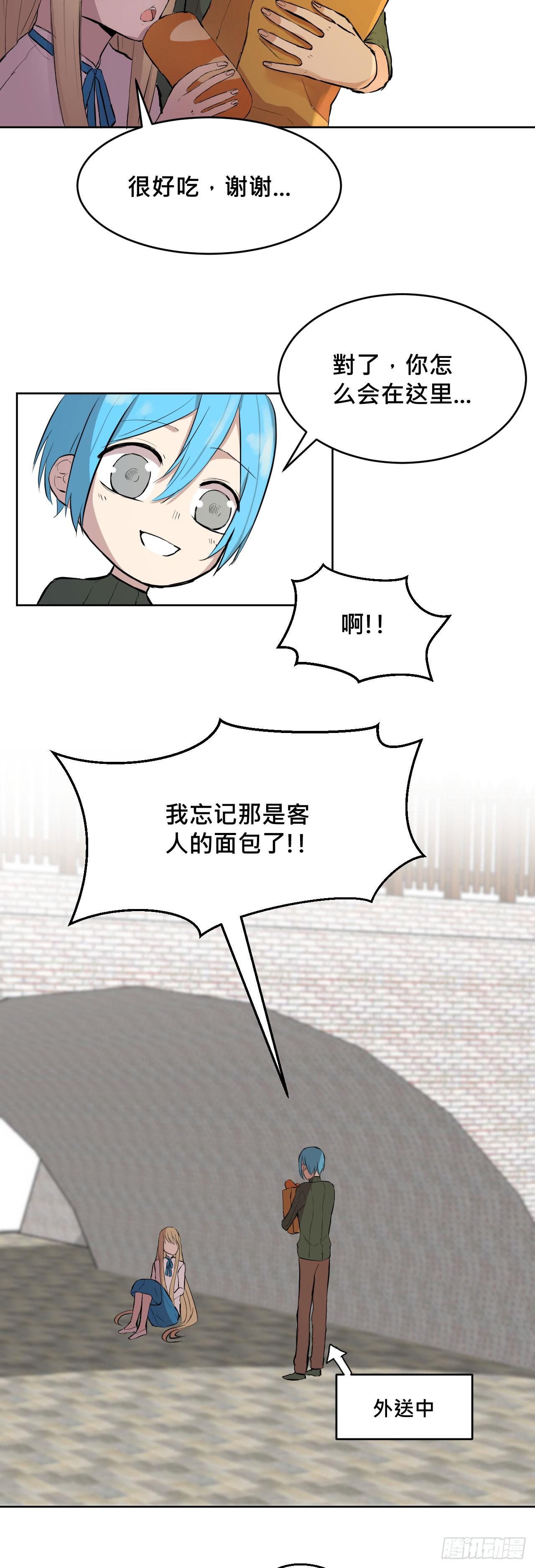 灵魂的颜色(1/2)-第4话