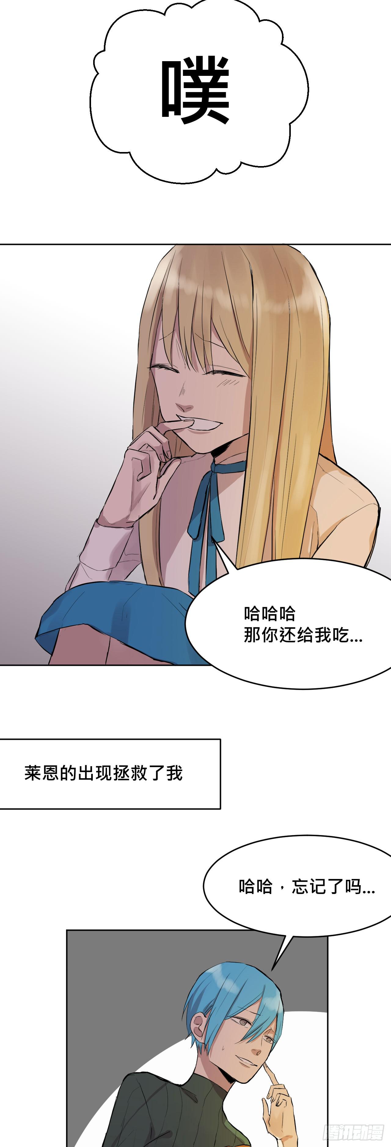 灵魂的颜色(1/2)-第4话