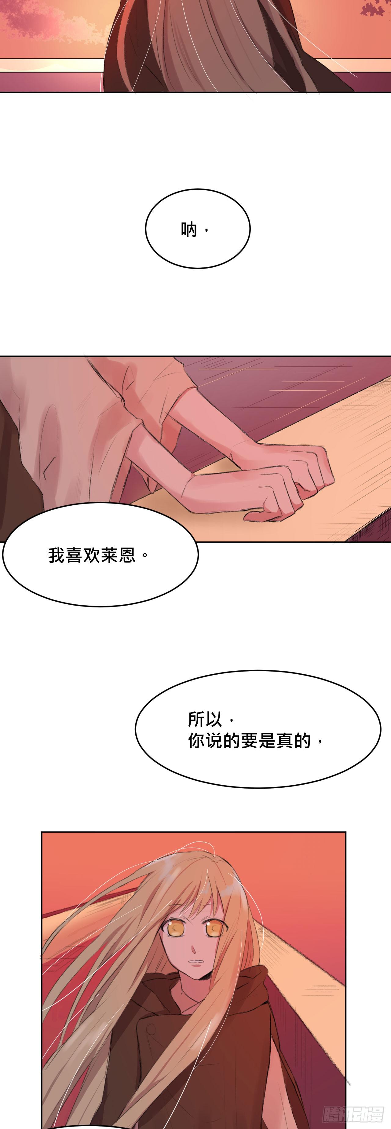 灵魂的颜色(1/2)-第4话