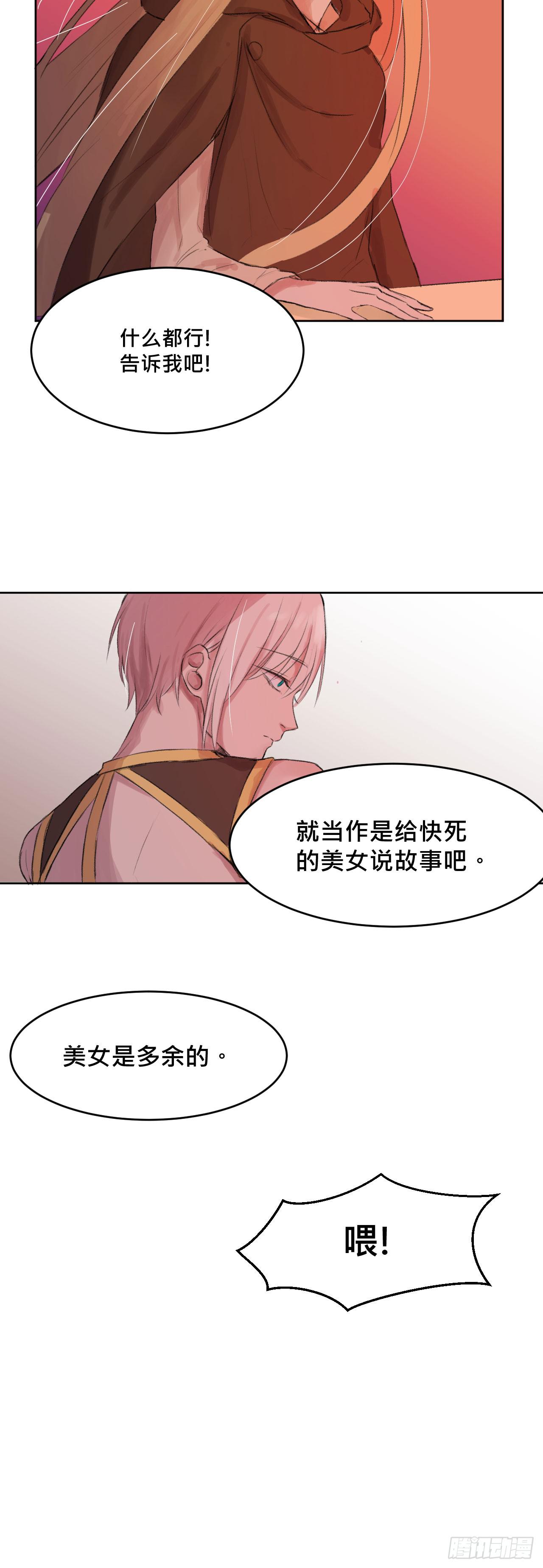 灵魂的颜色(1/2)-第4话