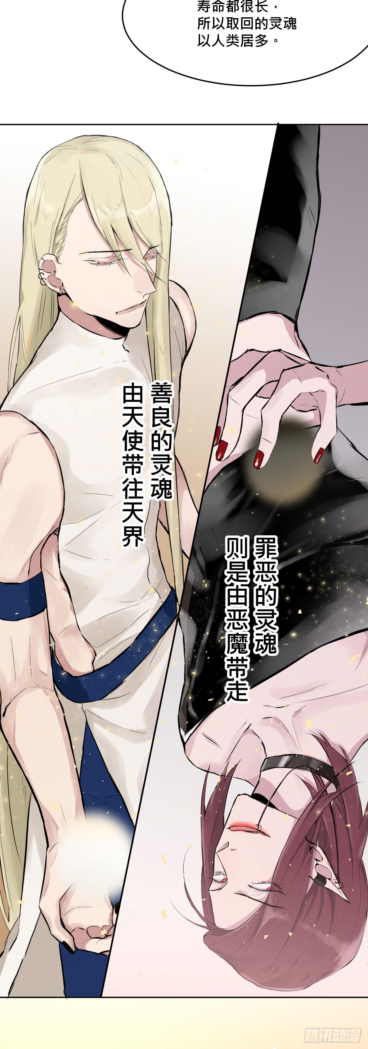 灵魂的颜色(1/2)-第4话