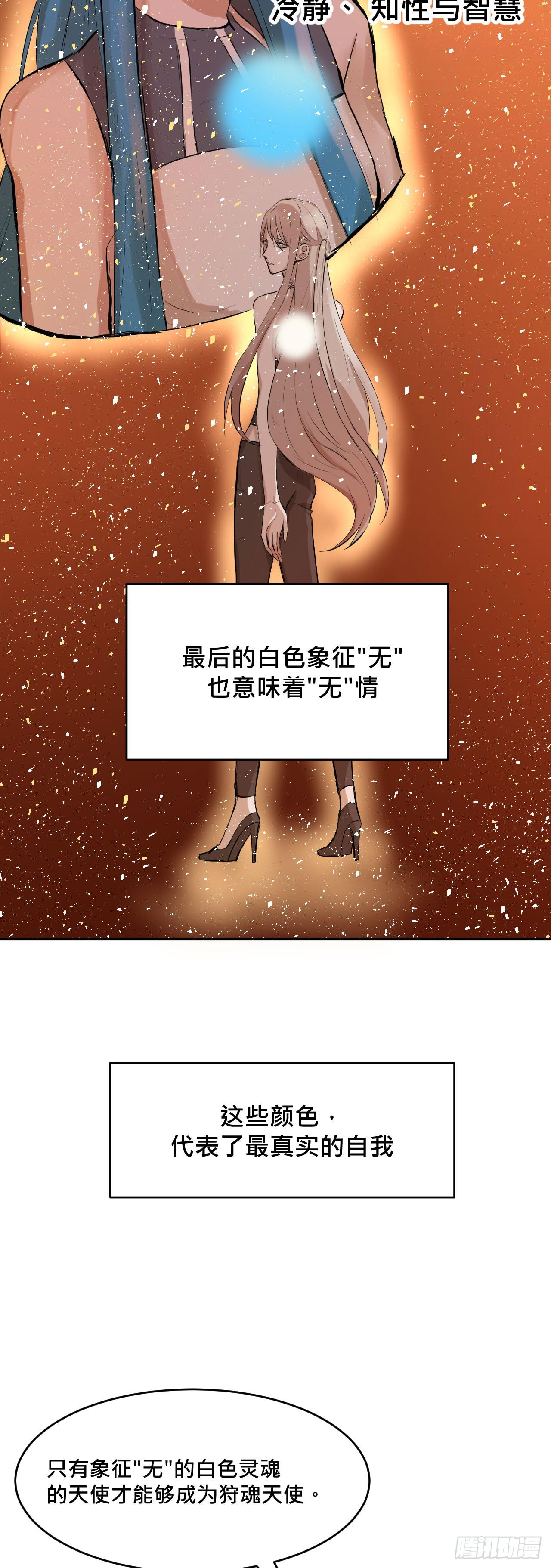 灵魂的颜色(1/2)-第4话