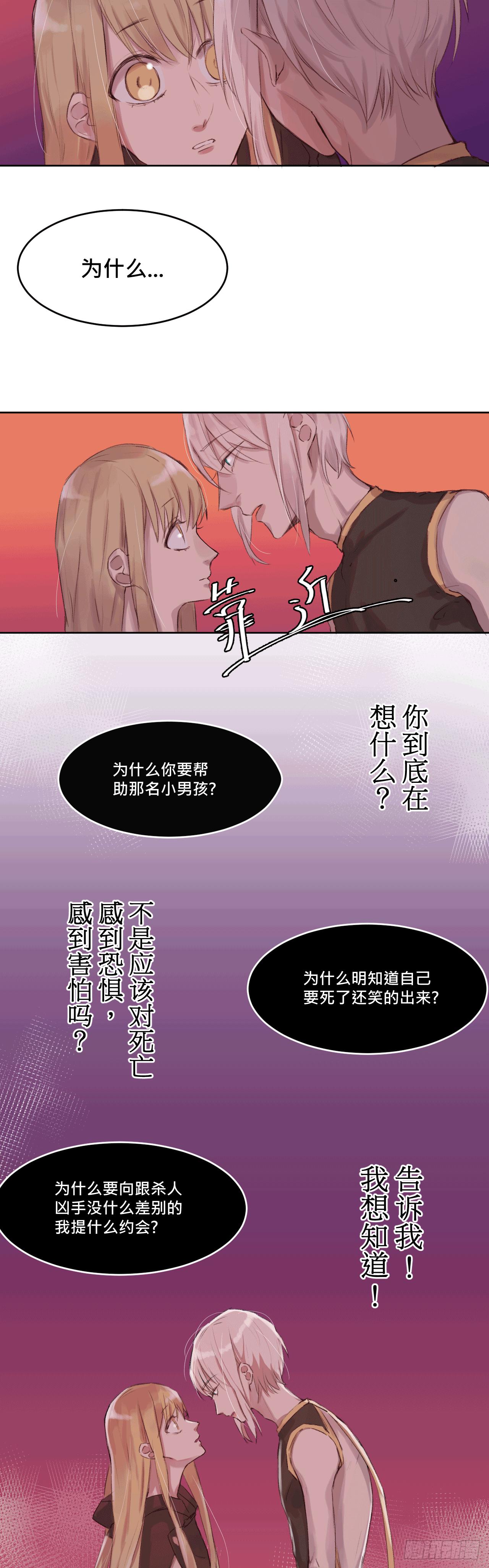 灵魂的颜色(1/2)-第4话