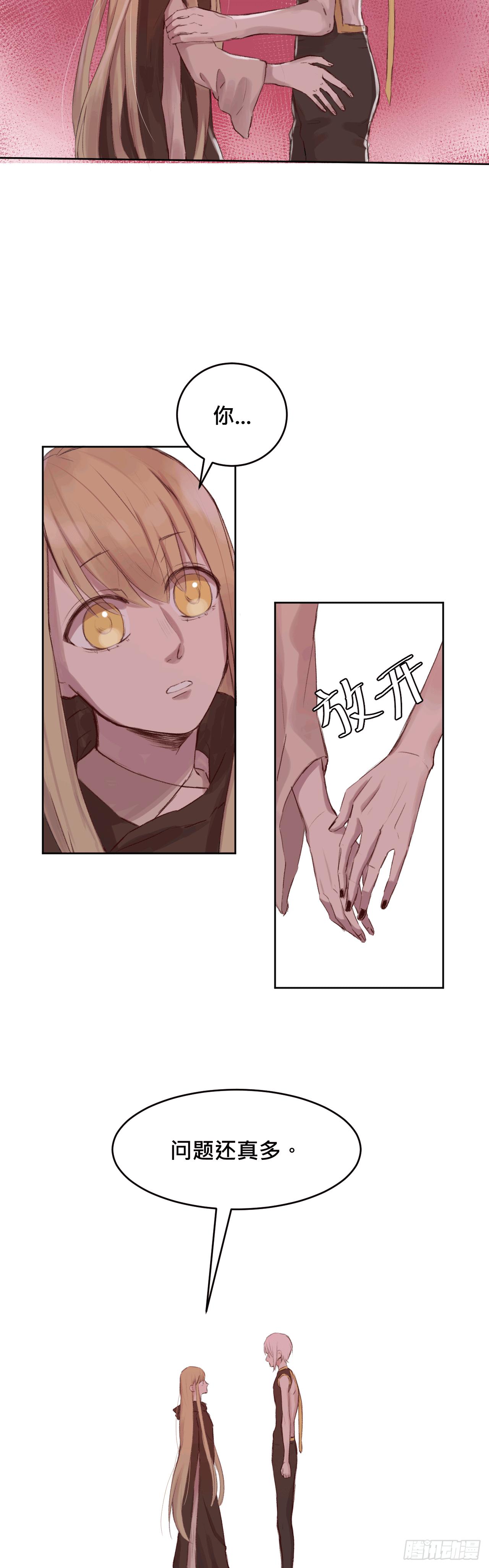 灵魂的颜色(1/2)-第4话