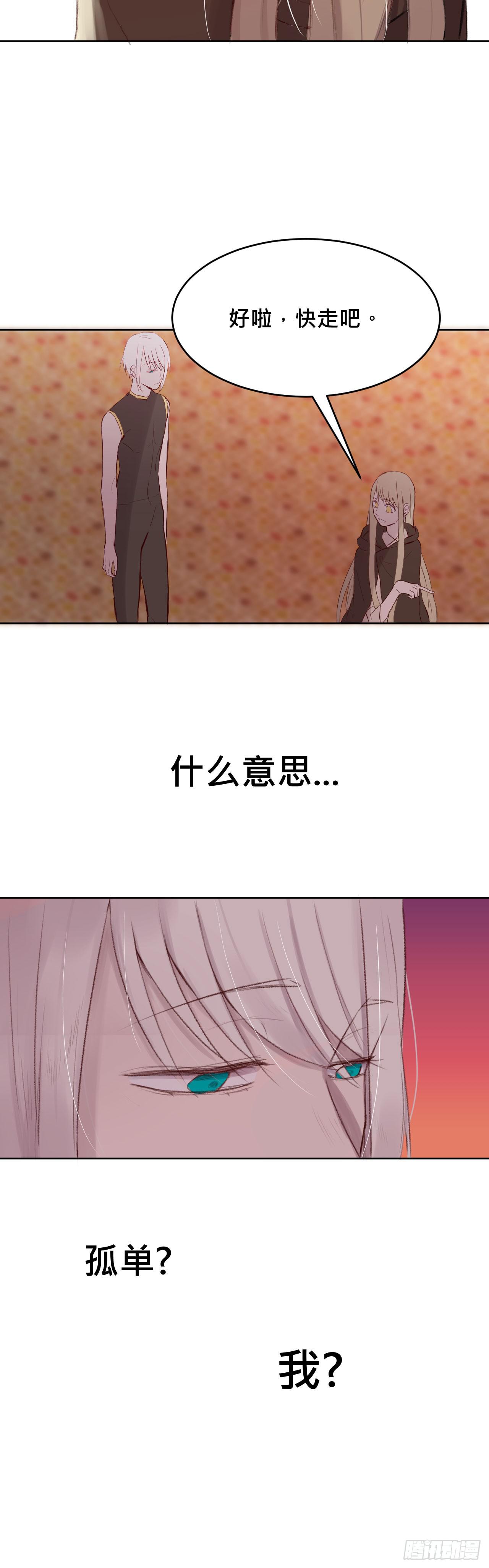 灵魂的颜色(1/2)-第4话