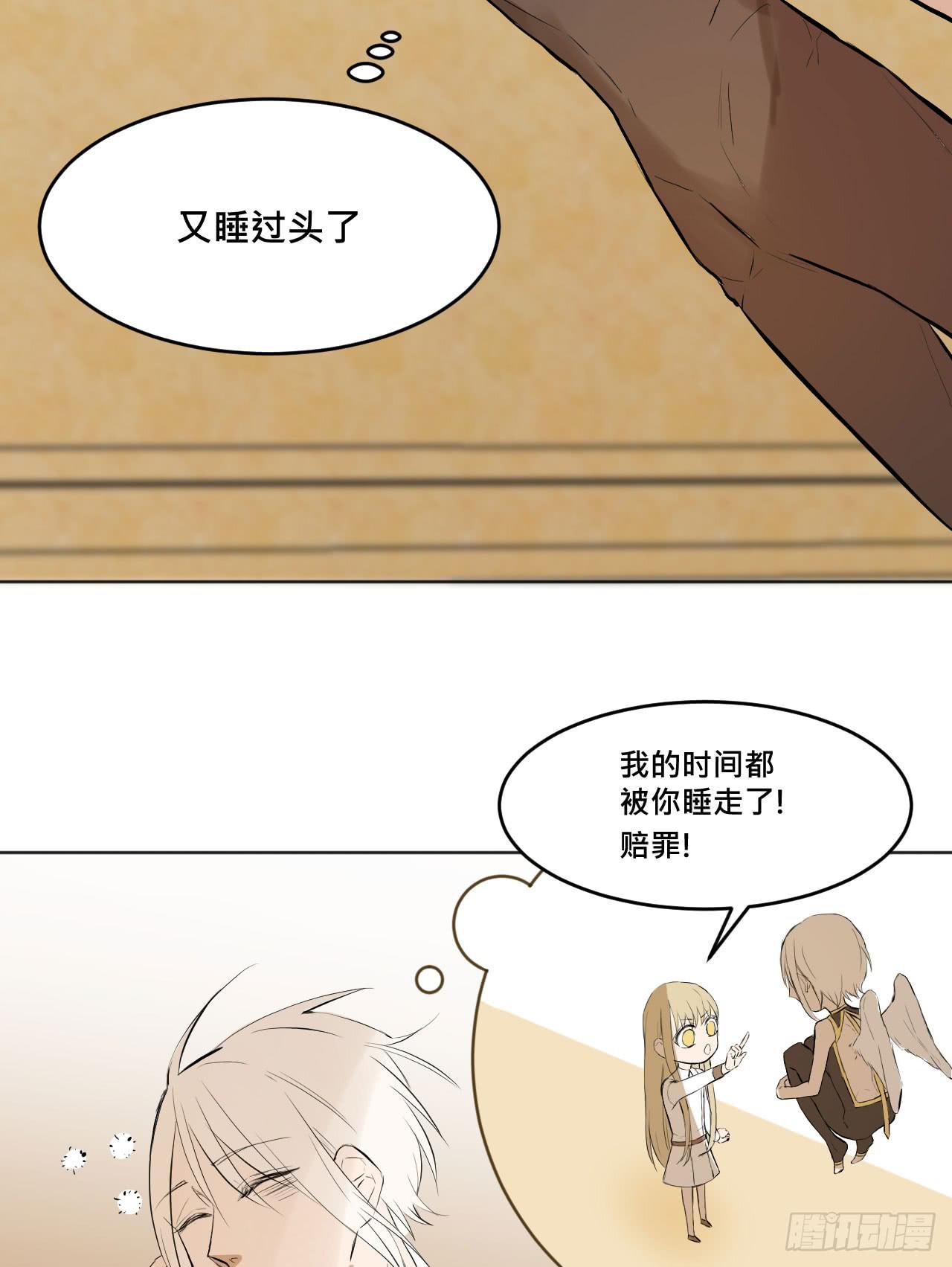 有如一场美梦(1/2)-第6话