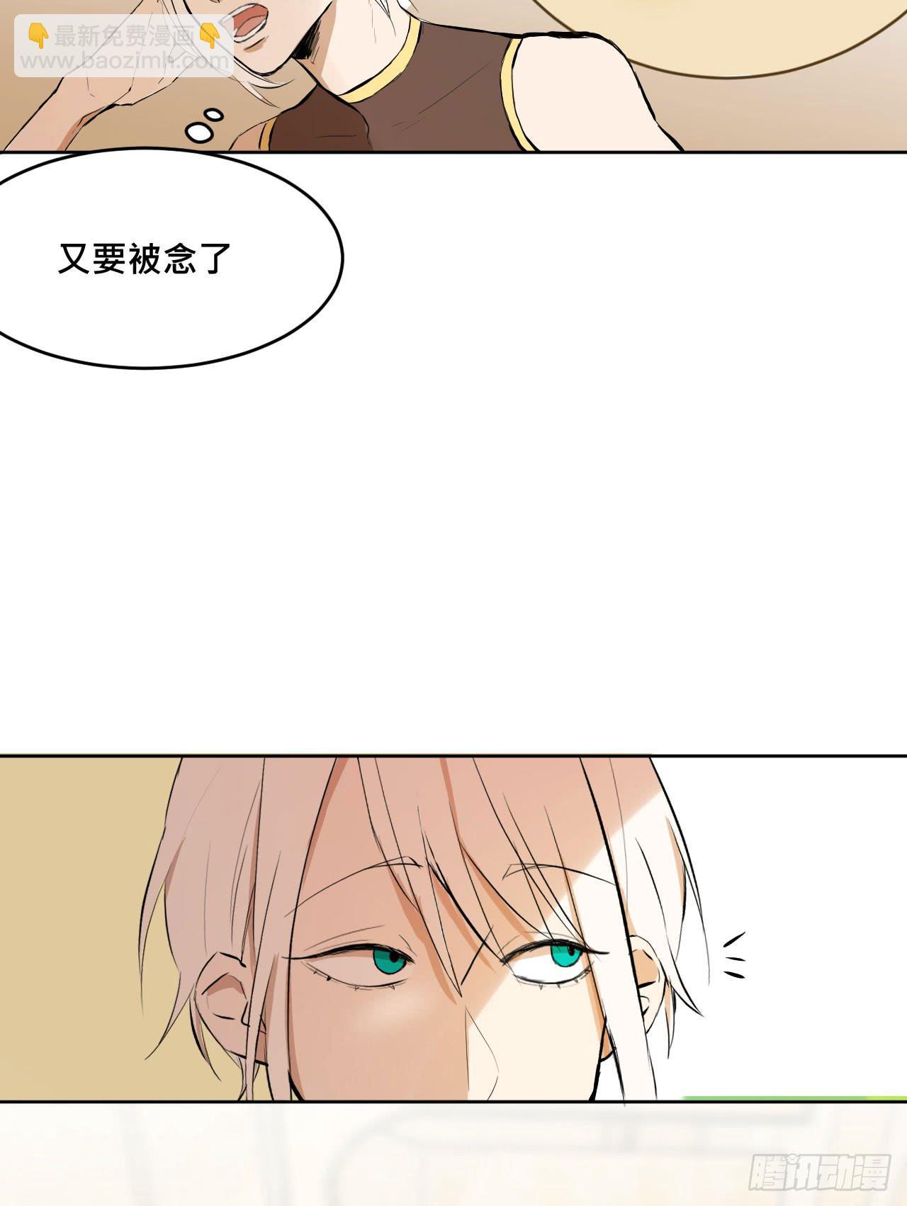 有如一场美梦(1/2)-第6话