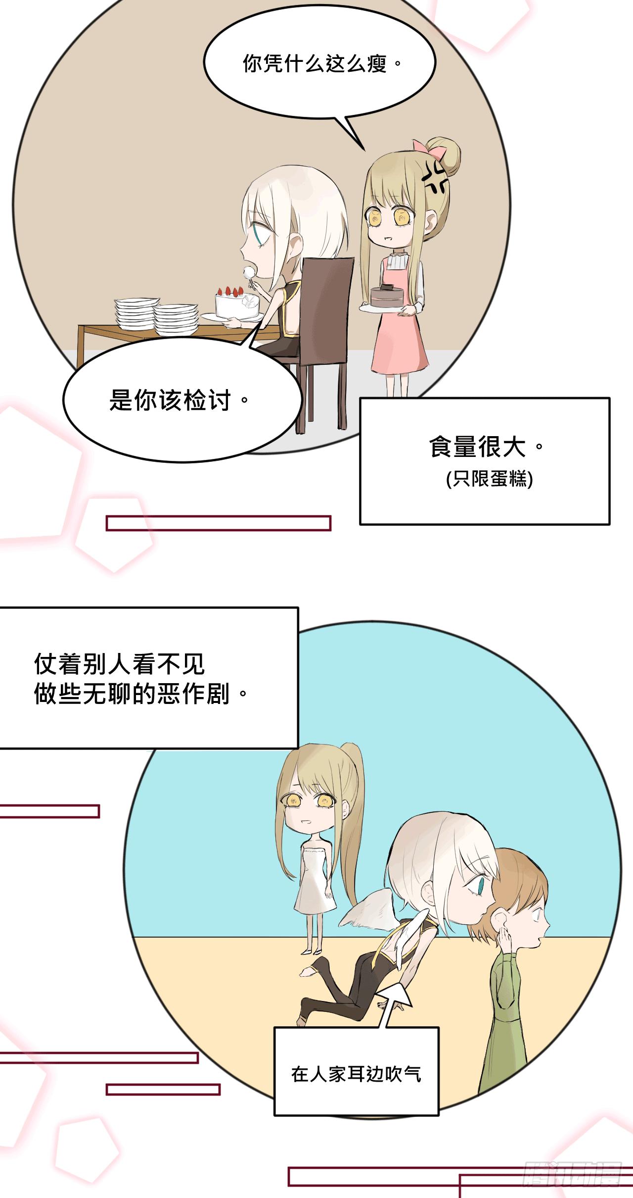 有如一场美梦(1/2)-第6话