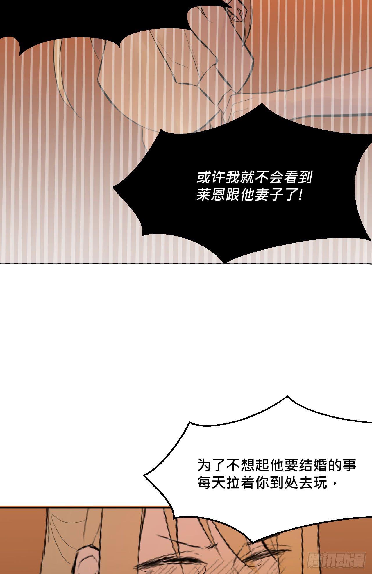 有如一场美梦(1/2)-第6话