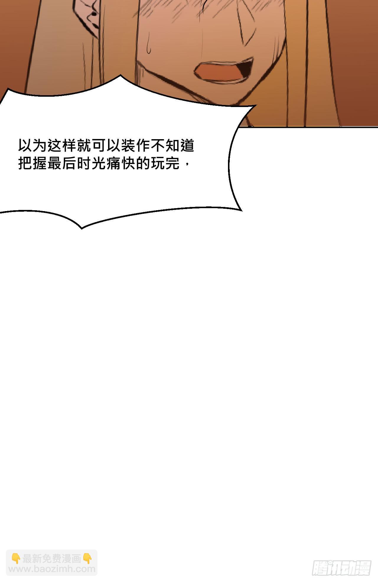 有如一场美梦(1/2)-第6话