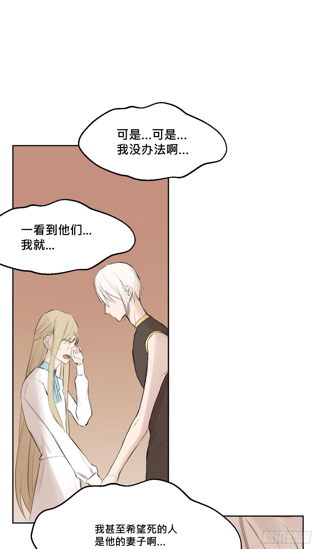 有如一场美梦(1/2)-第6话