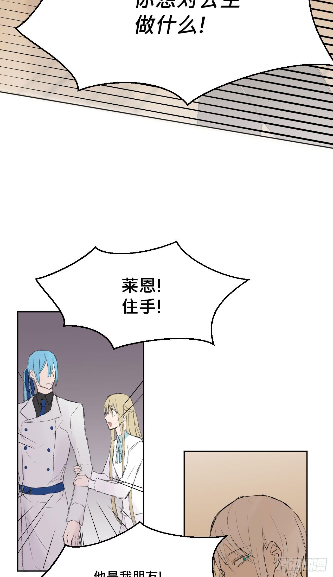 有如一场美梦(1/2)-第6话