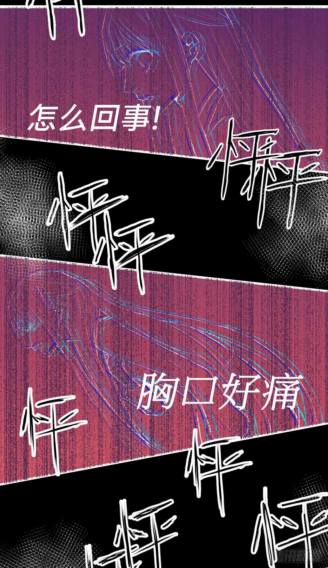 有如一场美梦(1/2)-第6话