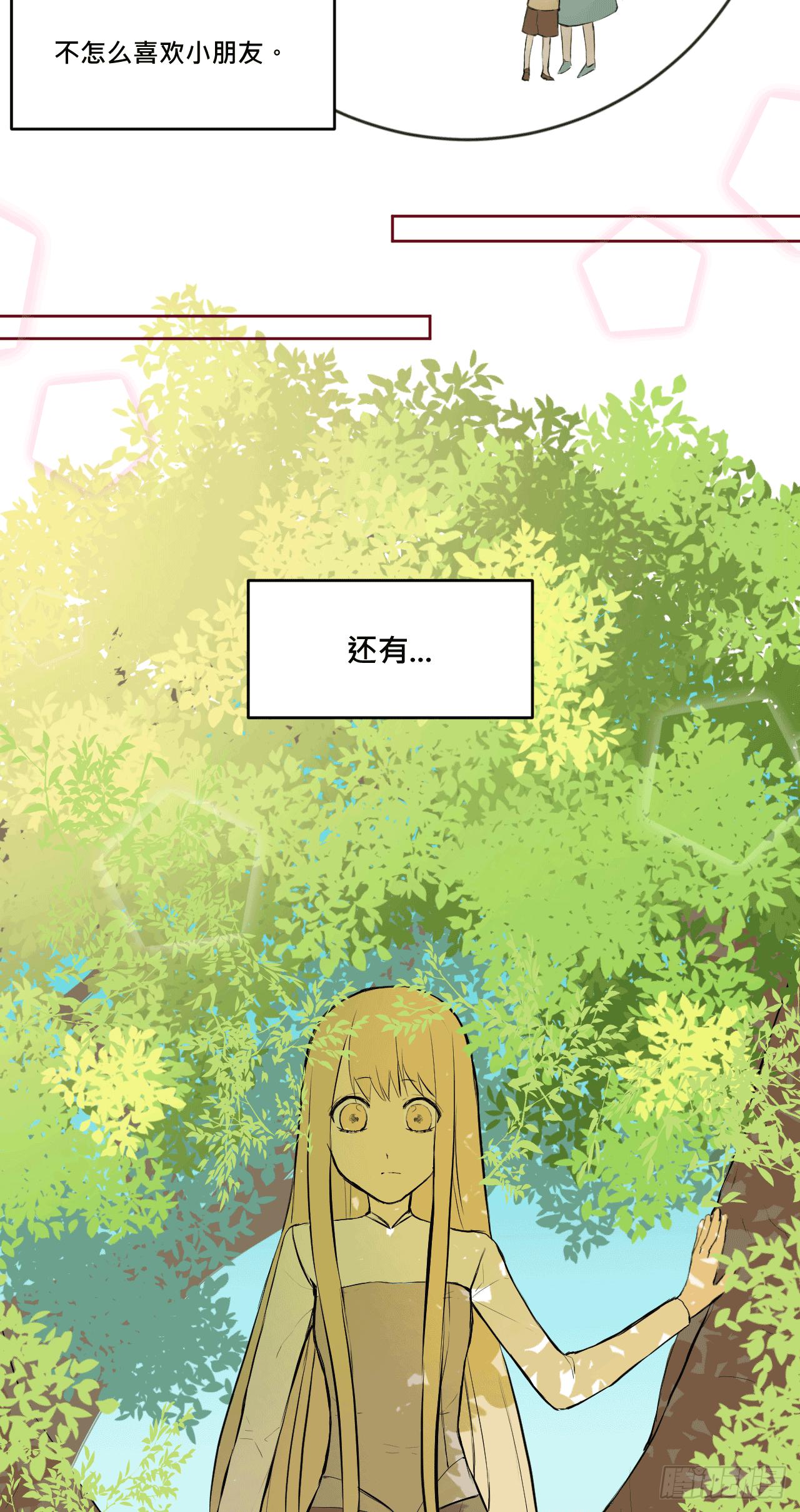 有如一场美梦(1/2)-第6话