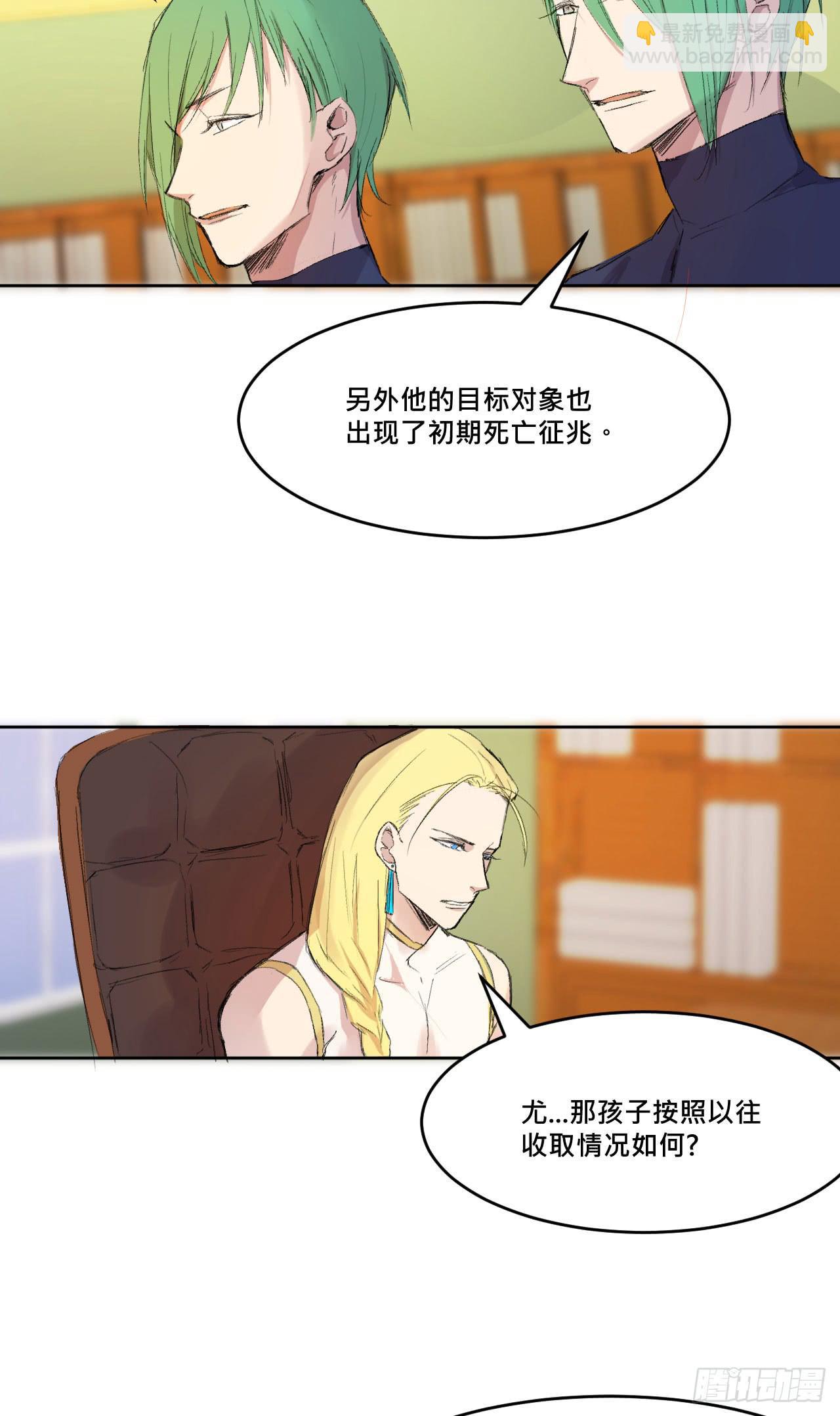 有如一场美梦(1/2)-第6话