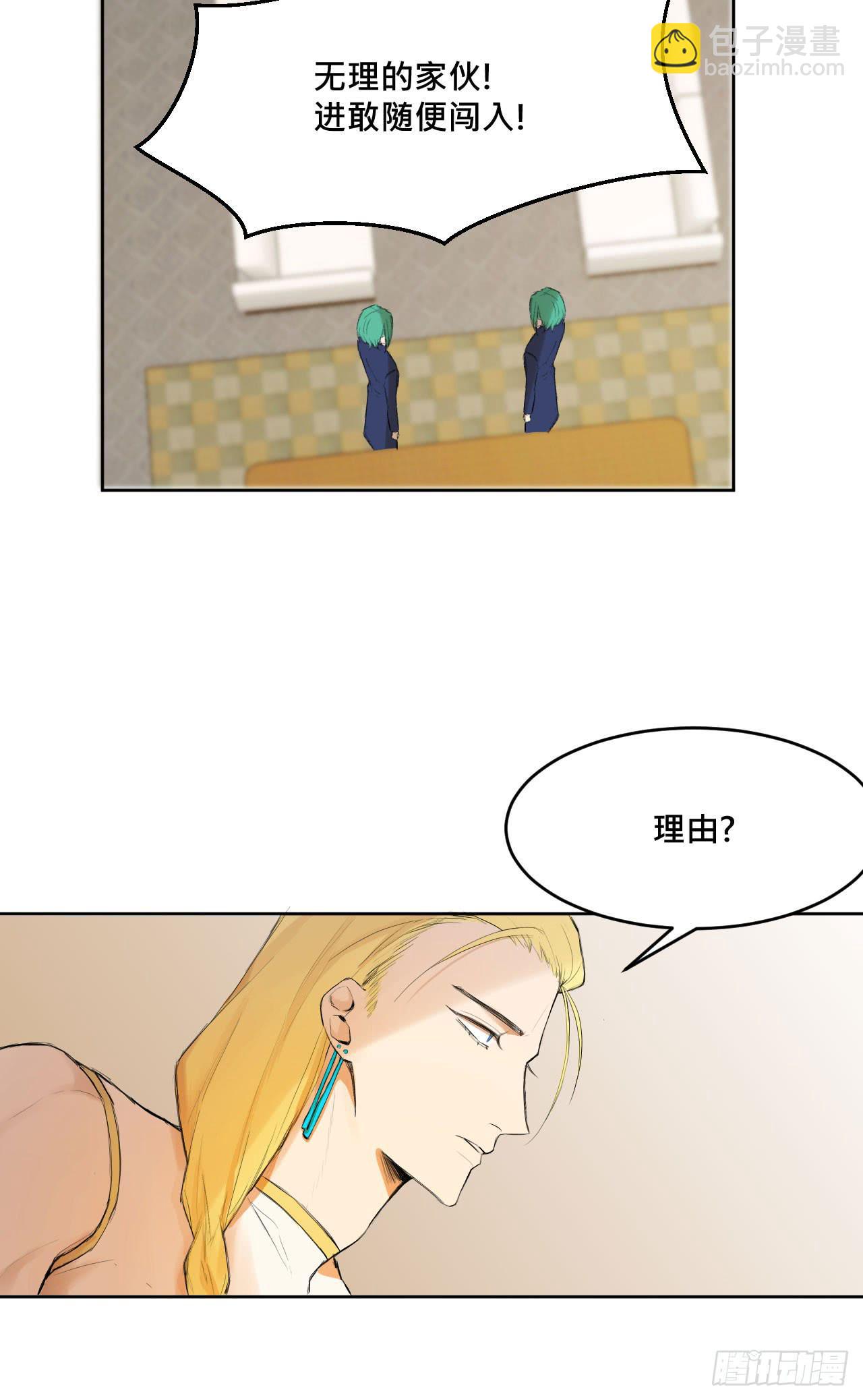 有如一场美梦(1/2)-第6话