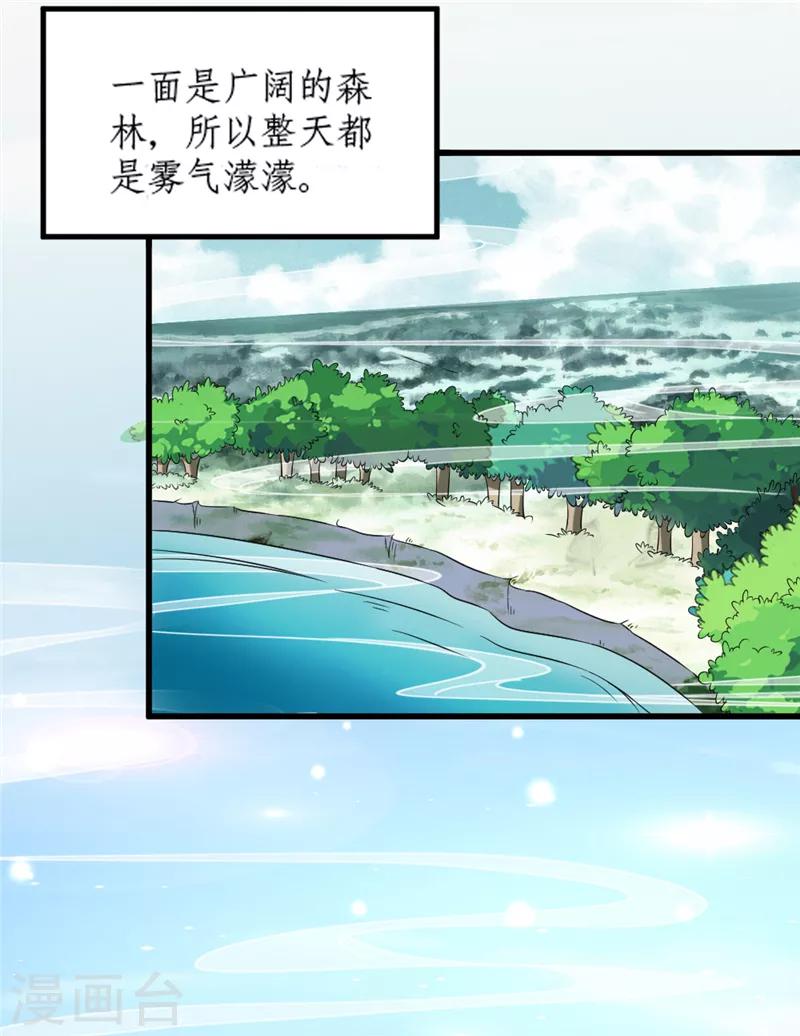 愛卿嫁到 - 第22話 - 2