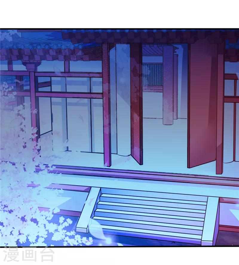 愛卿嫁到 - 第4話 - 2