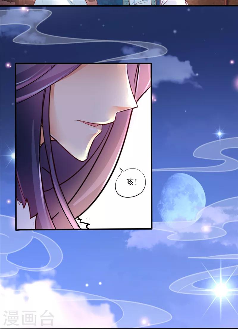 愛卿嫁到 - 第4話 - 1