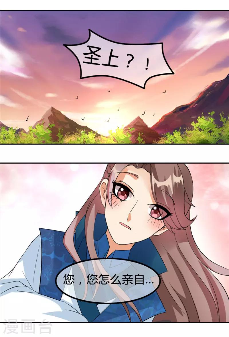 愛卿嫁到 - 第6話 - 1