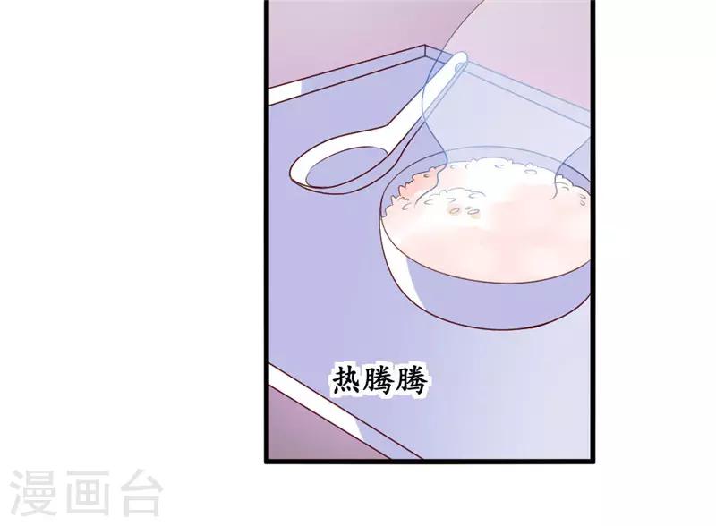 爱卿嫁到 - 第54话 - 4