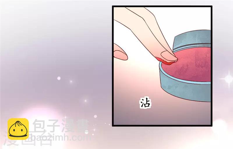 愛卿嫁到 - 第54話 - 3