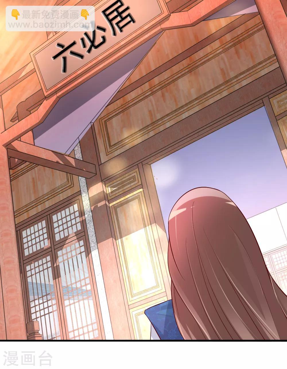 愛卿嫁到 - 第8話 - 2