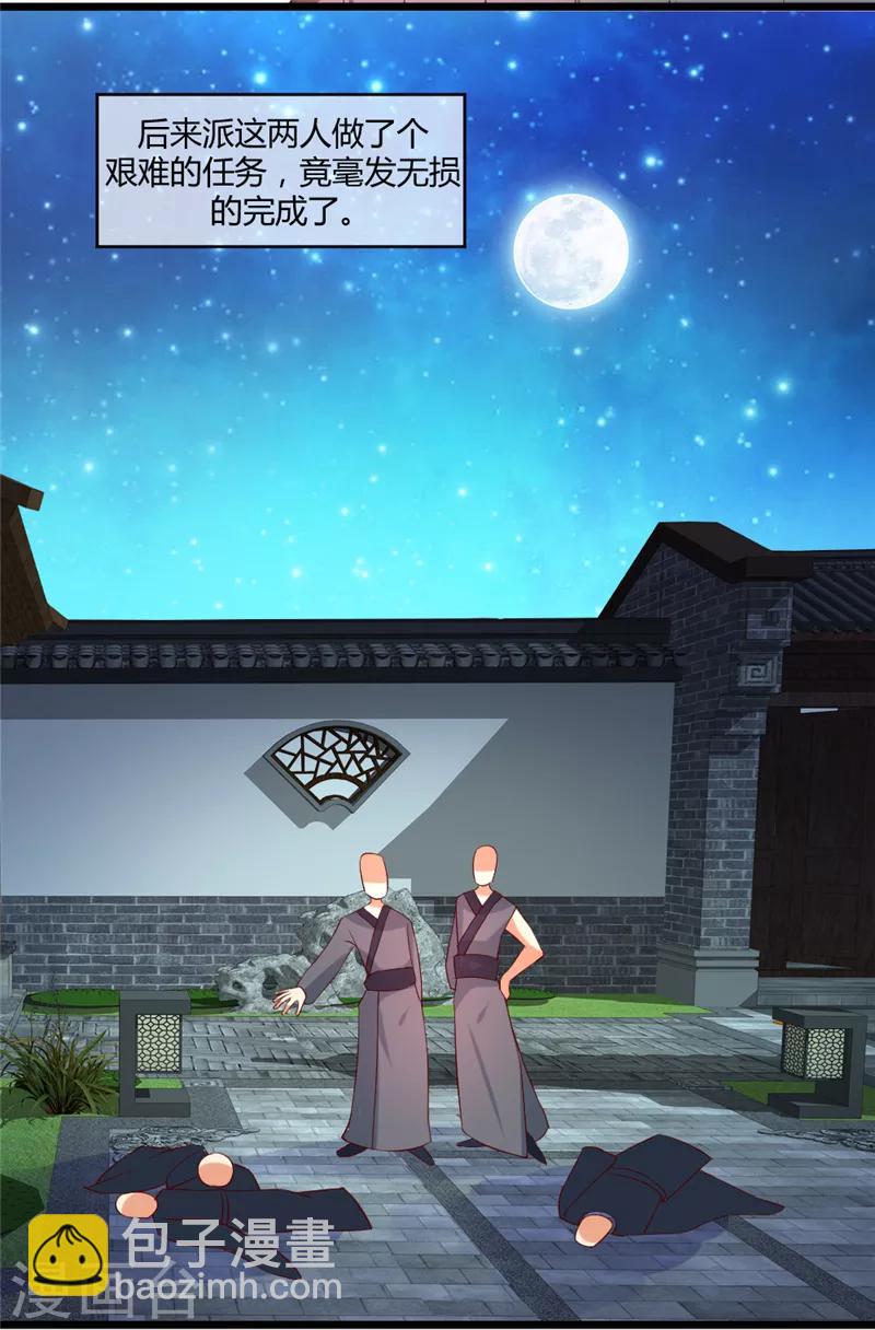 愛卿嫁到 - 第10話 - 2