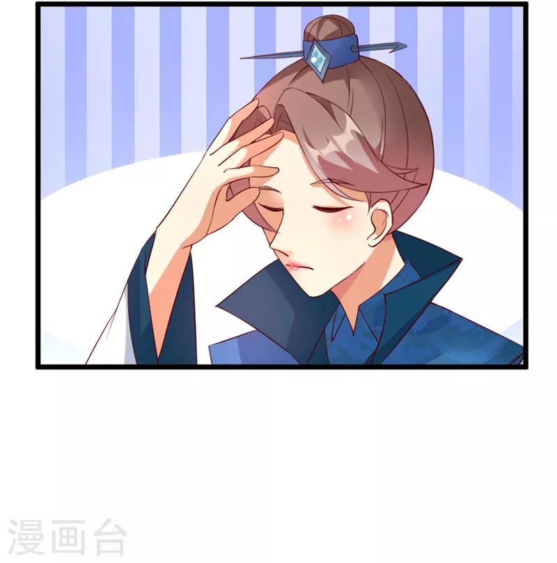 愛卿嫁到 - 第10話 - 1