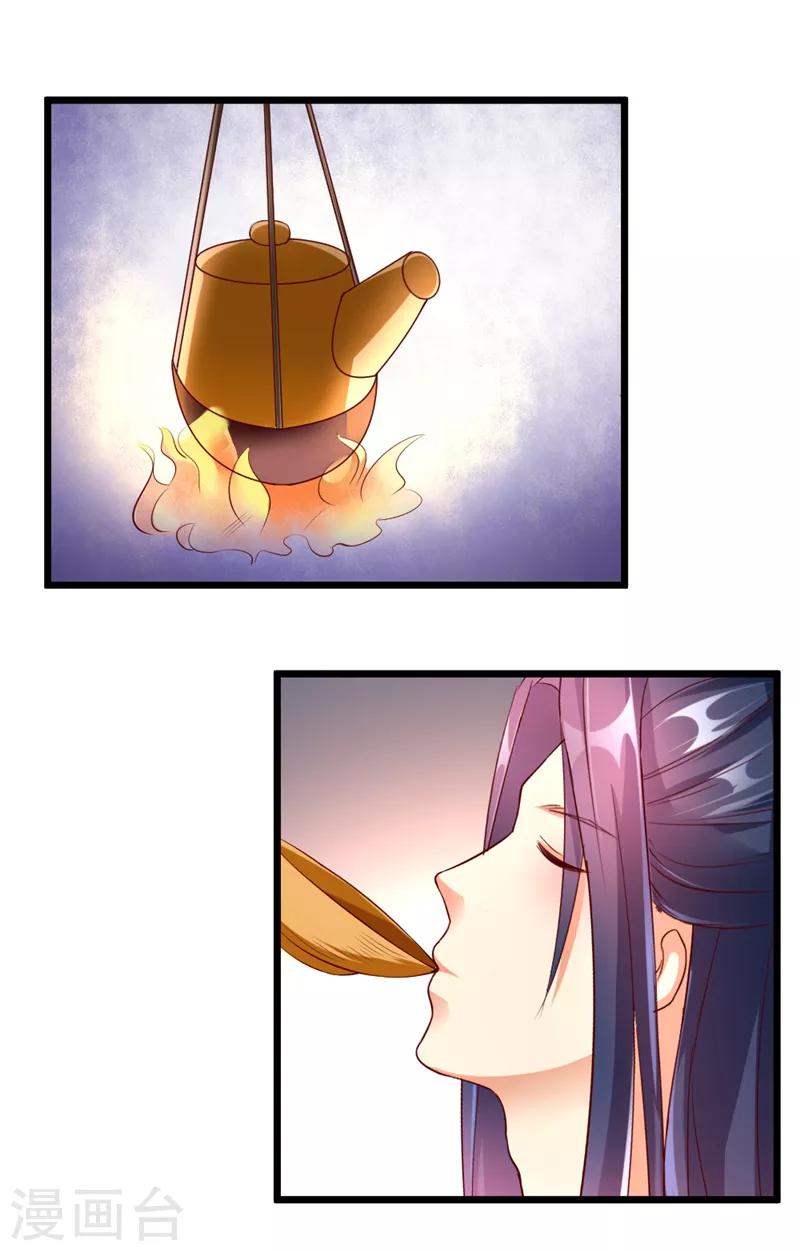 愛卿嫁到 - 第10話 - 2