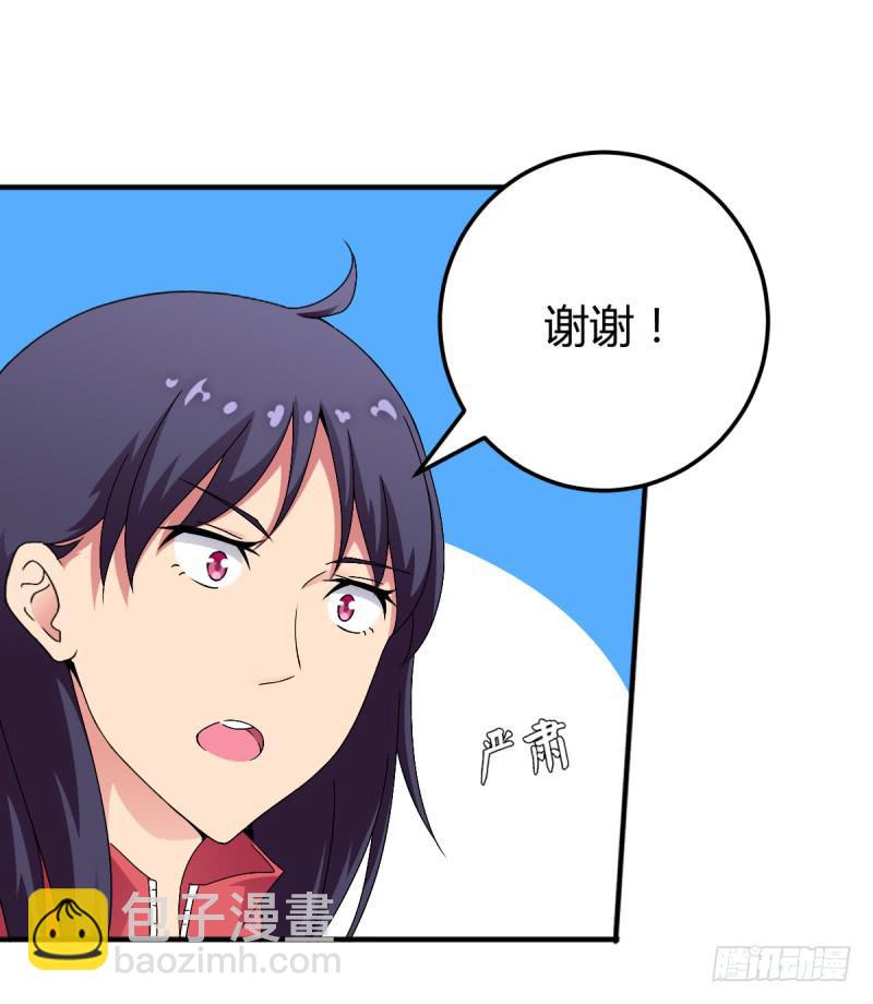 有一个姑娘(1/2)-第2话