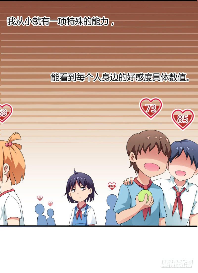 有一个姑娘(1/2)-第2话