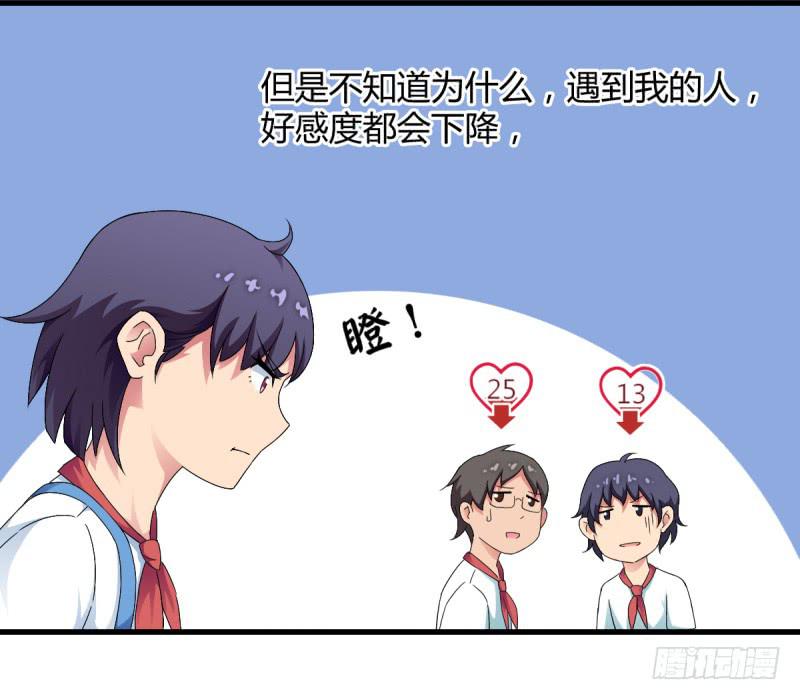 有一个姑娘(1/2)-第2话