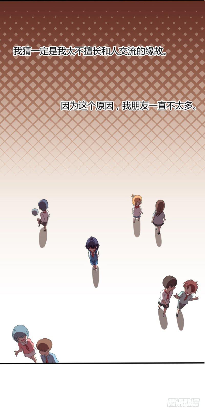 有一个姑娘(1/2)-第2话