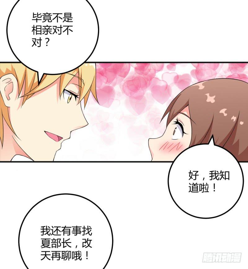 有一个姑娘(1/2)-第2话